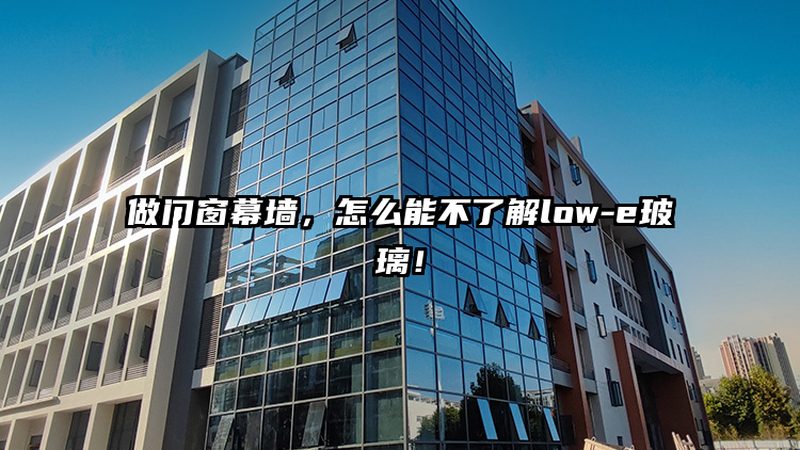 封阳台加盟店如何成功开启？关键步骤与注意事项